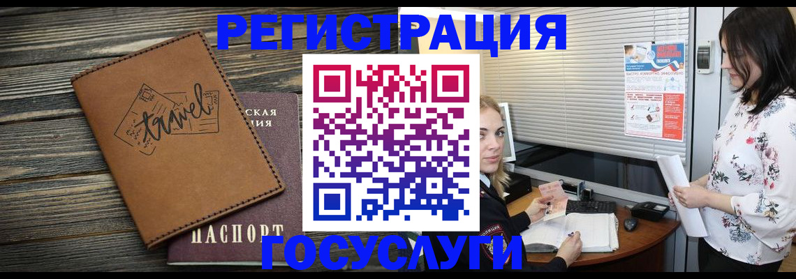 временная регистрация 2025 в Озёрах